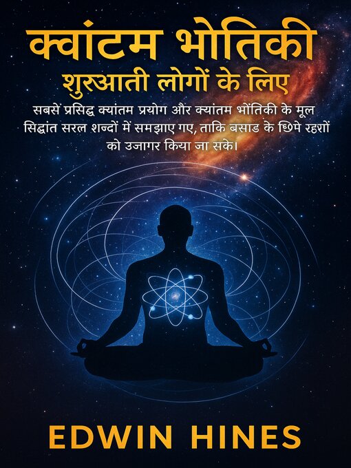 Title details for क्वांटम भौतिकी शुरुआती लोगों के लिए by Edwin Hines - Available